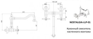 Смеситель для кухни CEZARES NOSTALGIA-LLP-03/24 золото
